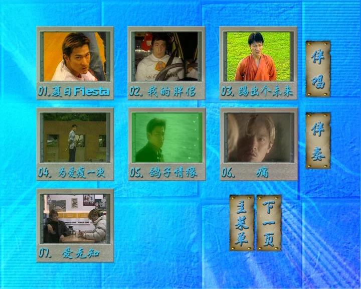 图片[2]-刘德华-巨星原装MTV卡拉OKDVD-ISO3.39G-蓝光演唱会资源网