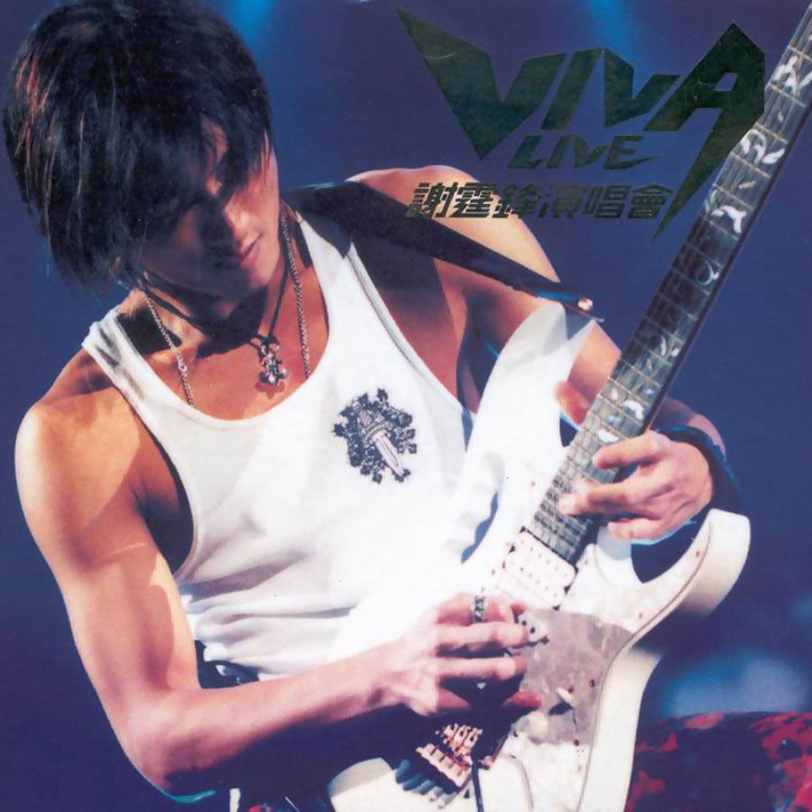 谢霆锋 – Viva Live 2000 演唱会卡拉OK版 Nicholas Tse Viva Live 2000 [DVD ISO 4.3G]-蓝光演唱会资源网