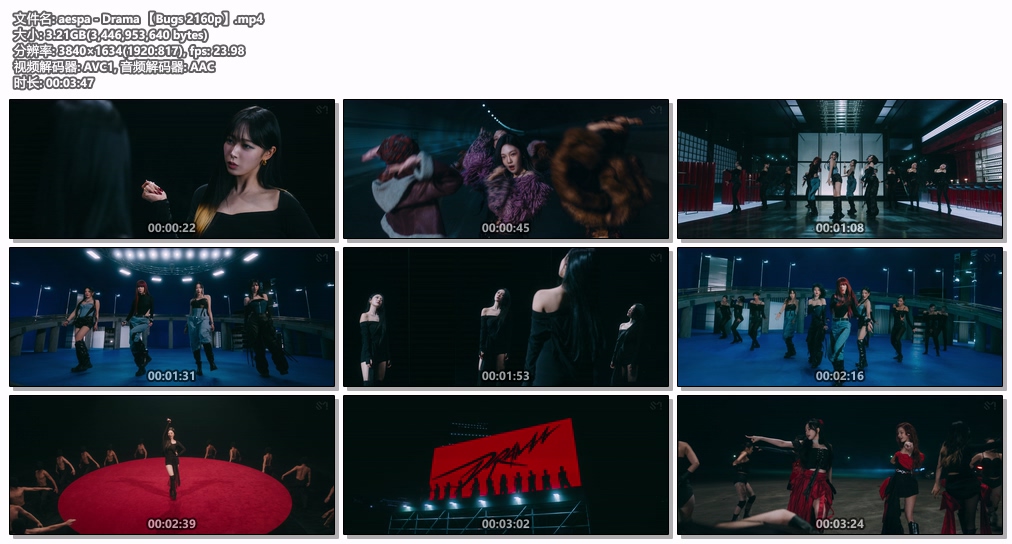 图片[2]-aespa – Drama 4K 2160P [Bugs MP4 3.21GB]-蓝光演唱会资源网