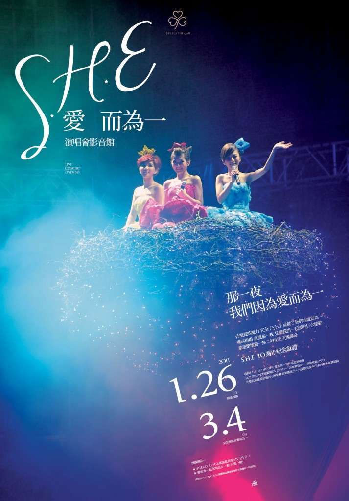 群星 – 爱就爱了 卡拉OK [KTV] [DVD ISO 4.10G]-蓝光演唱会资源网