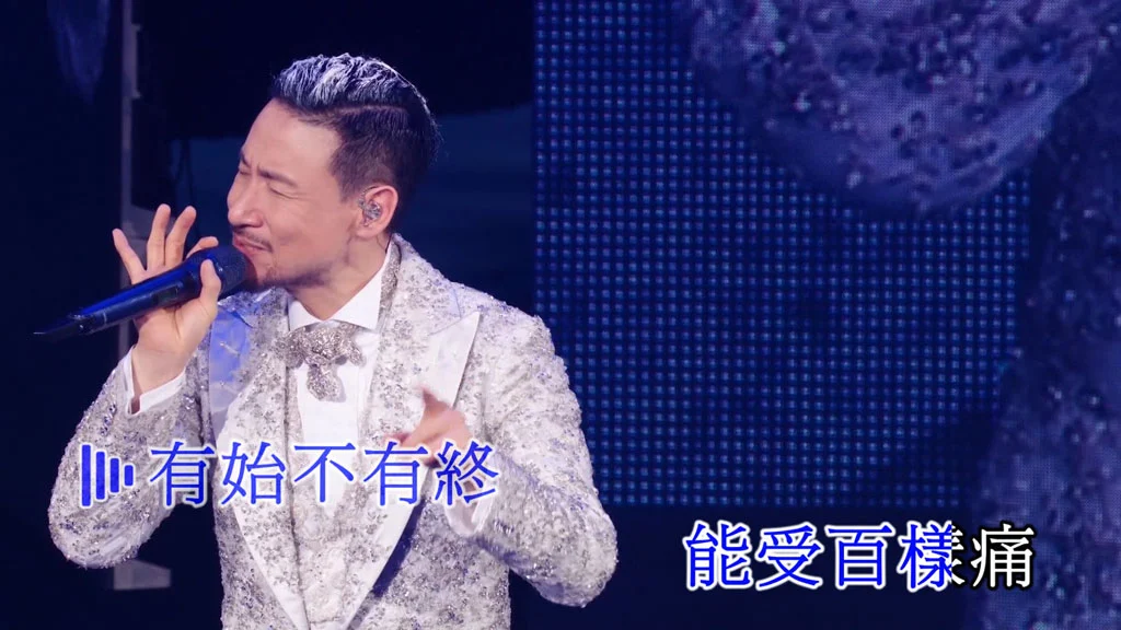 图片[2]-张学友 学友.经典 2019 世界巡回演唱会 香港站 卡拉OK版本 繁/简字幕《MPG 32.6G》-蓝光演唱会资源网