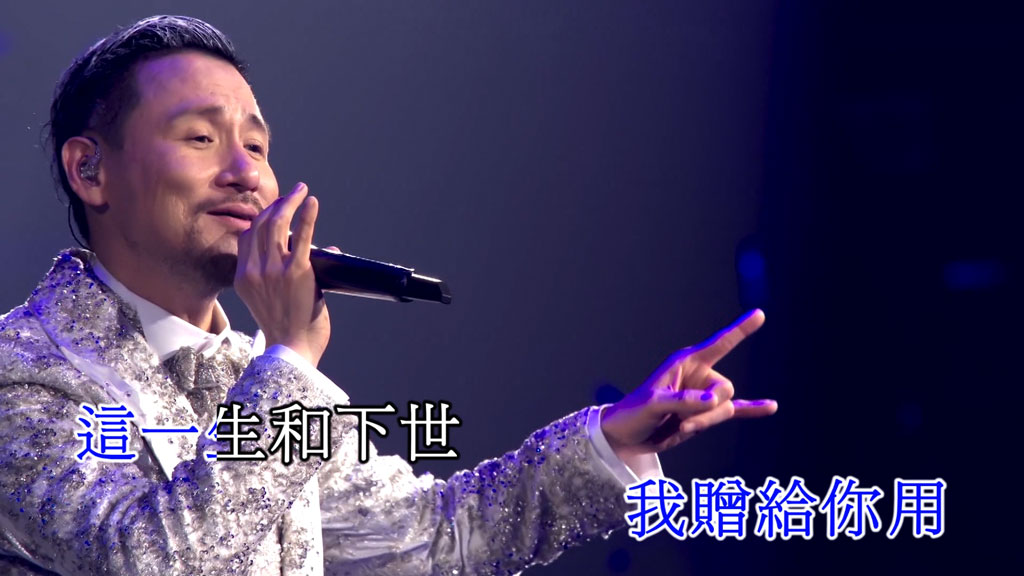 图片[3]-张学友 学友.经典 2019 世界巡回演唱会 香港站 卡拉OK版本 繁/简字幕《MPG 32.6G》-蓝光演唱会资源网