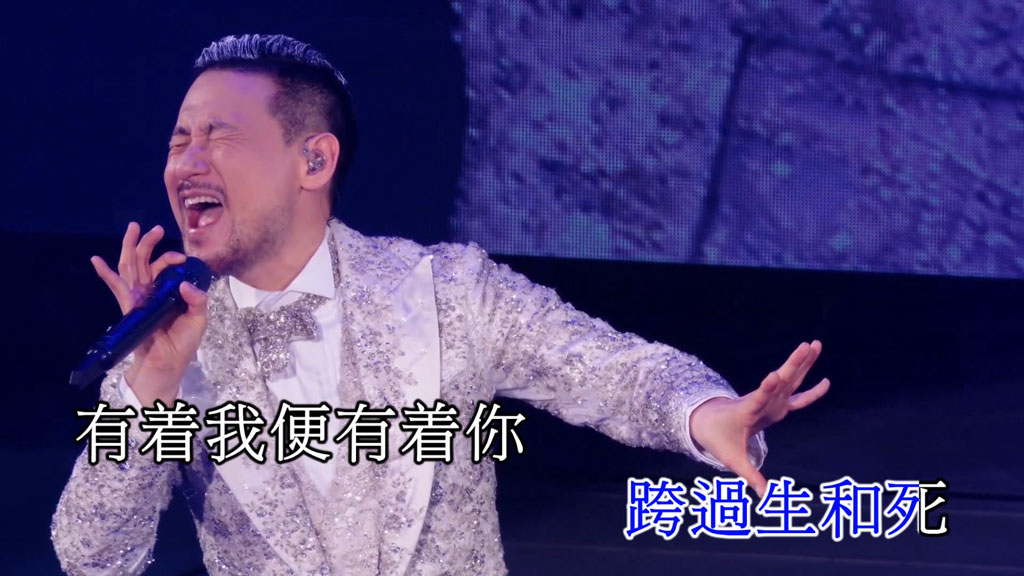 图片[4]-张学友 学友.经典 2019 世界巡回演唱会 香港站 卡拉OK版本 繁/简字幕《MPG 32.6G》-蓝光演唱会资源网