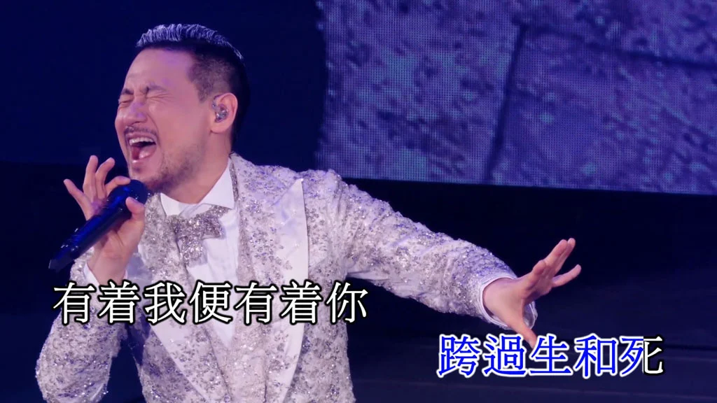 图片[4]-张学友 学友.经典 2019 世界巡回演唱会 香港站 卡拉OK版本 繁/简字幕《MPG 32.6G》-蓝光演唱会资源网