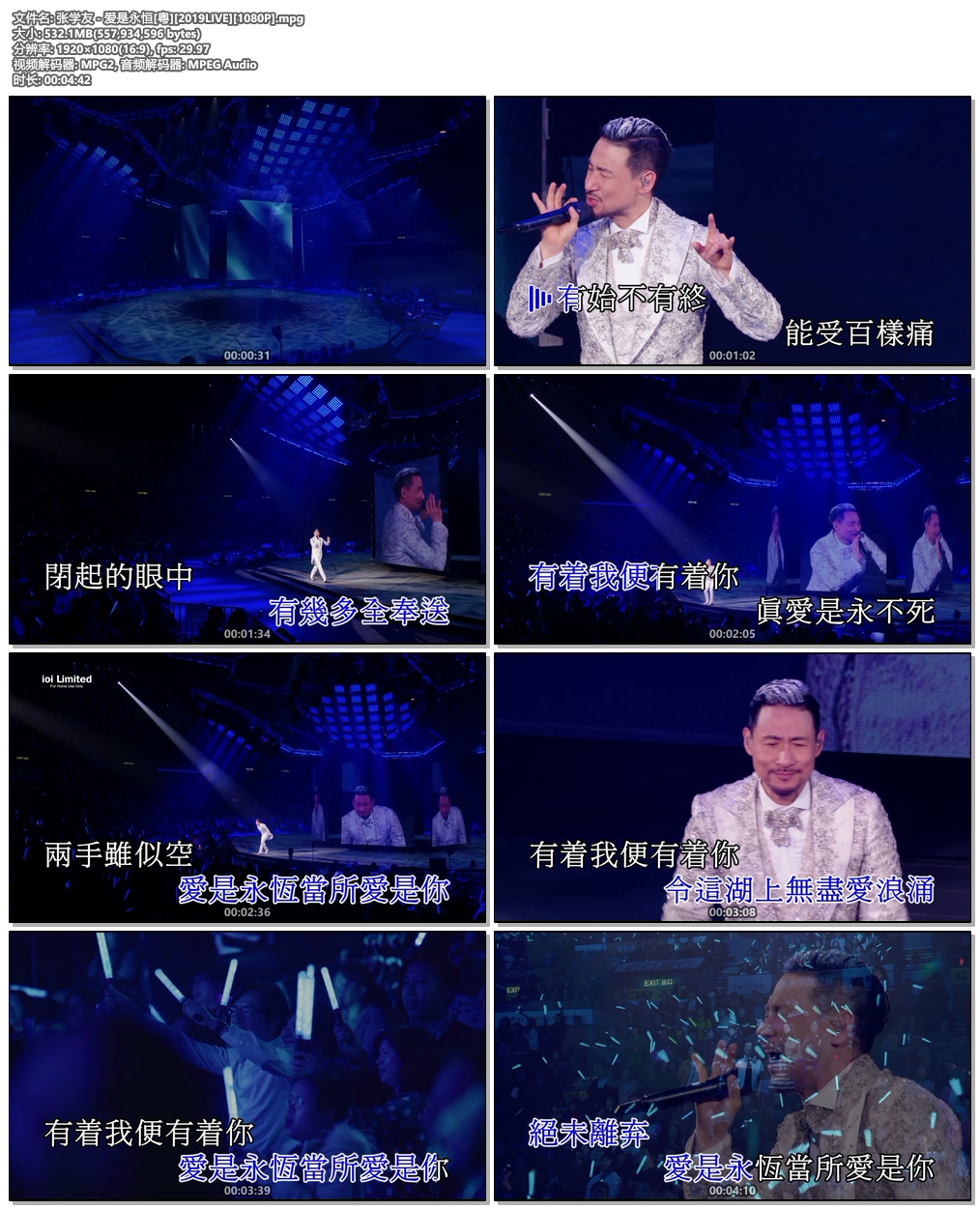 图片[5]-张学友 学友.经典 2019 世界巡回演唱会 香港站 卡拉OK版本 繁/简字幕《MPG 32.6G》-蓝光演唱会资源网