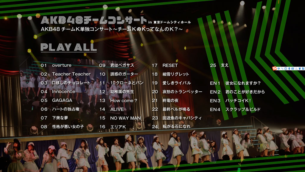 图片[2]-AKB48 2015乐曲总选举BEST 1035 AKB48 Request Hour Setlist Best 1035 2015《9BD ISO 307G》-蓝光演唱会资源网