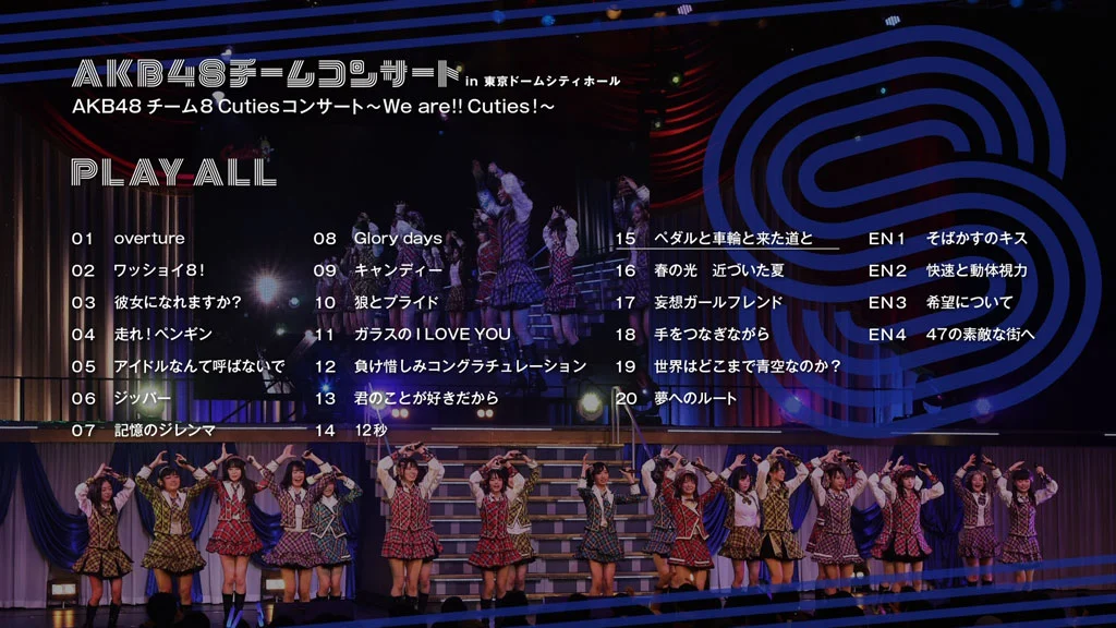 图片[5]-AKB48单独 Request Hour Setlist Best 100 2016 – AKB48単独リクエストアワー セットリストベスト100 2016《BDISO 6BD 183G》-蓝光演唱会资源网