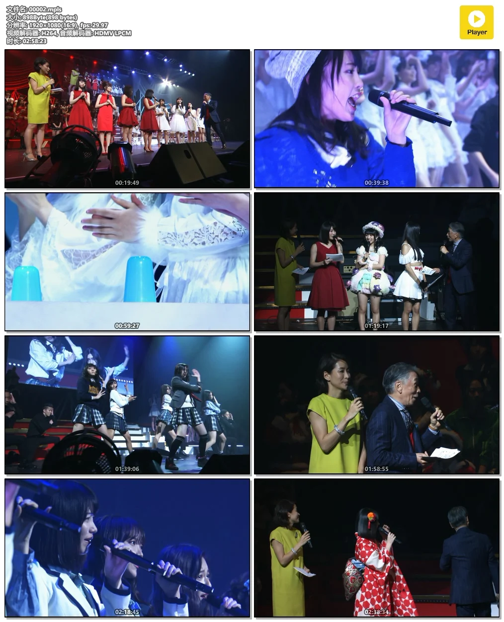 图片[7]-AKB48 – 第5回AKB48 紅白対抗歌合戦 2016《BDISO 2BD 53.2GB》-蓝光演唱会资源网
