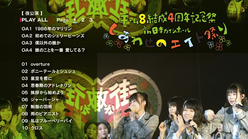 图片[7]-AKB48十五周年东京巨蛋庆典演唱会 AKB48 Tandoku Concert 15 nenme no Chousensha 2020《ISO 4碟 131.75G》-蓝光演唱会资源网