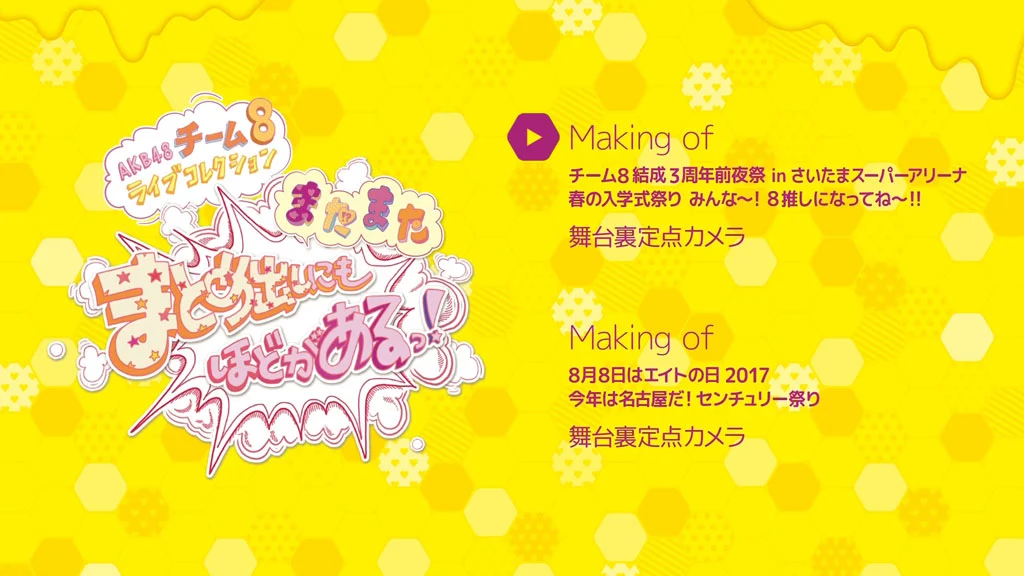 图片[8]-AKB48十五周年东京巨蛋庆典演唱会 AKB48 Tandoku Concert 15 nenme no Chousensha 2020《ISO 4碟 131.75G》-蓝光演唱会资源网