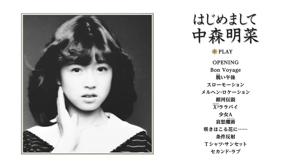 图片[2]-中森明菜 Akina Nakamori – BITTER AND SWEET 1985 [BDMV 17.5GB]-蓝光演唱会资源网