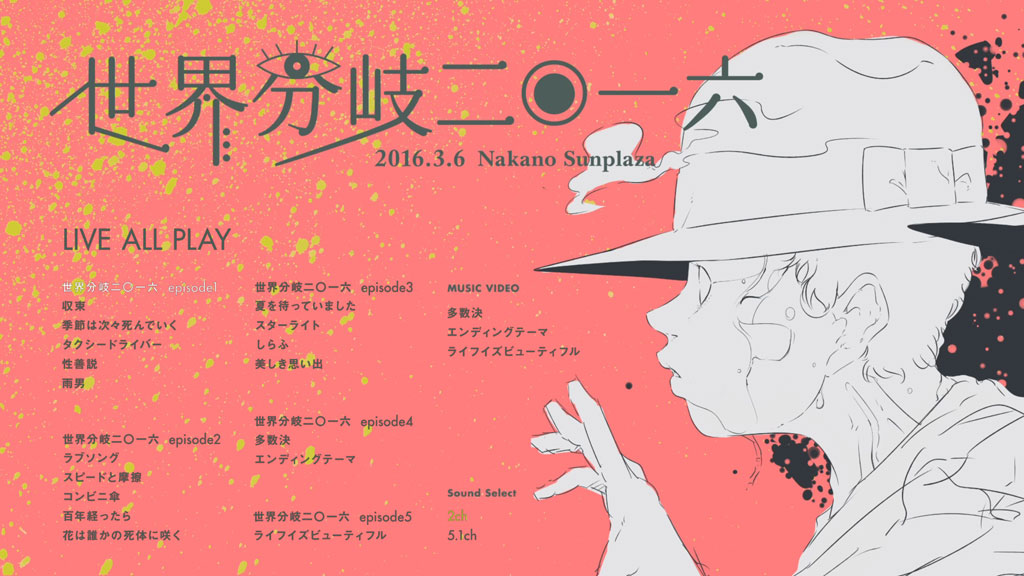 图片[2]-世界分岐二〇一六 amazarashi Live Tour 2016 Sekai Bunki 2016《BDISO 29.9G》-蓝光演唱会资源网