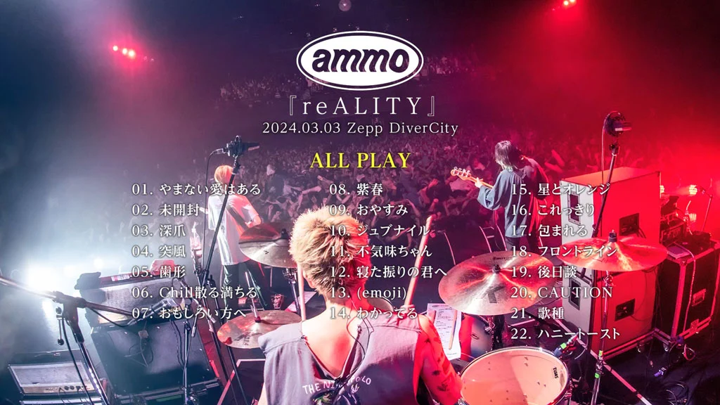 图片[2]-ammo – SONG LIE 初回生産限定盤 2024 CD+BD [BDMV 15GB]-蓝光演唱会资源网