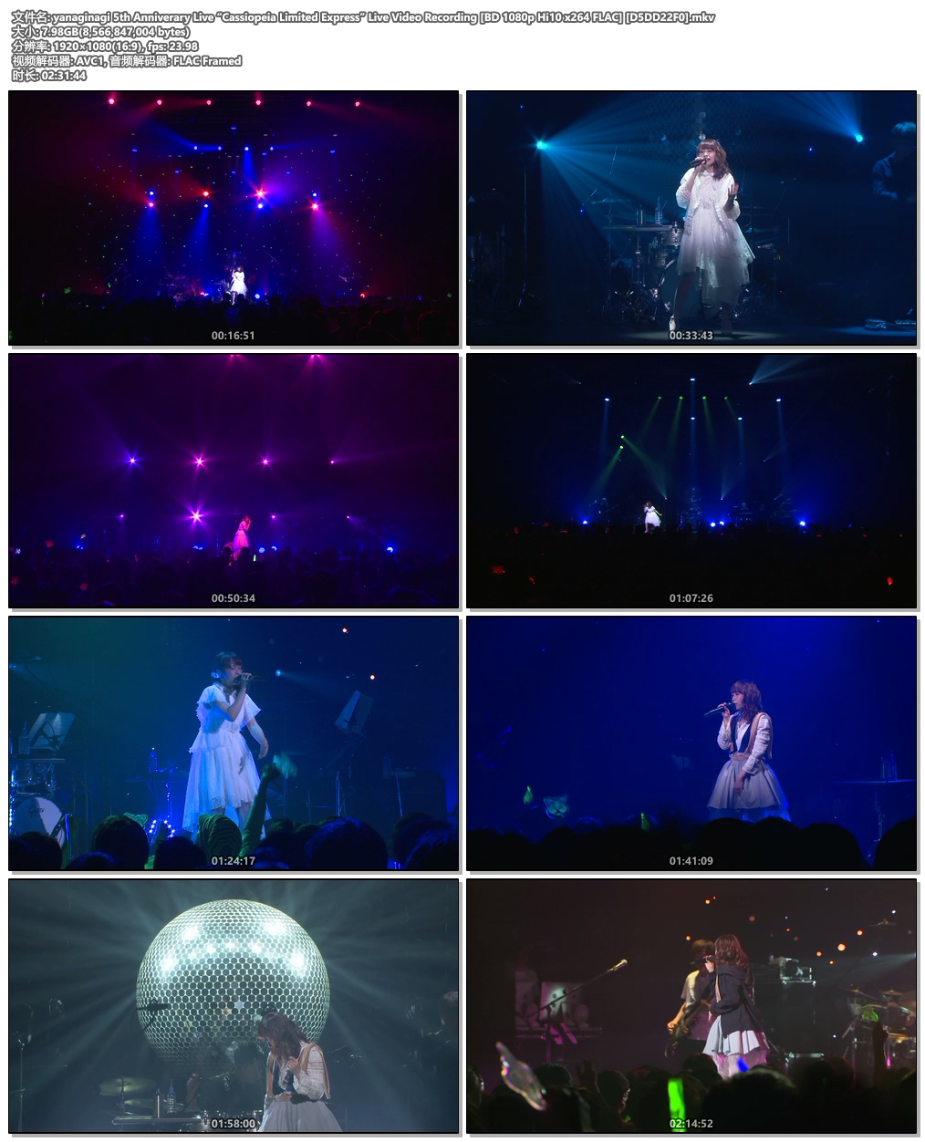 图片[4]-yanaginagi – 4th Album – natte 2018《BDrip MKV 10.1G》-蓝光演唱会资源网
