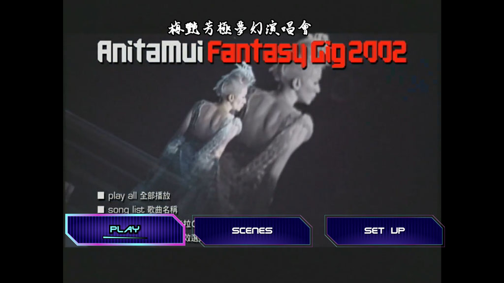 图片[3]-梅艳芳 2002极梦幻演唱会 Anita Mui Fantasy Gig 2002 [DIY-BD ISO 37.6GB]-蓝光演唱会资源网
