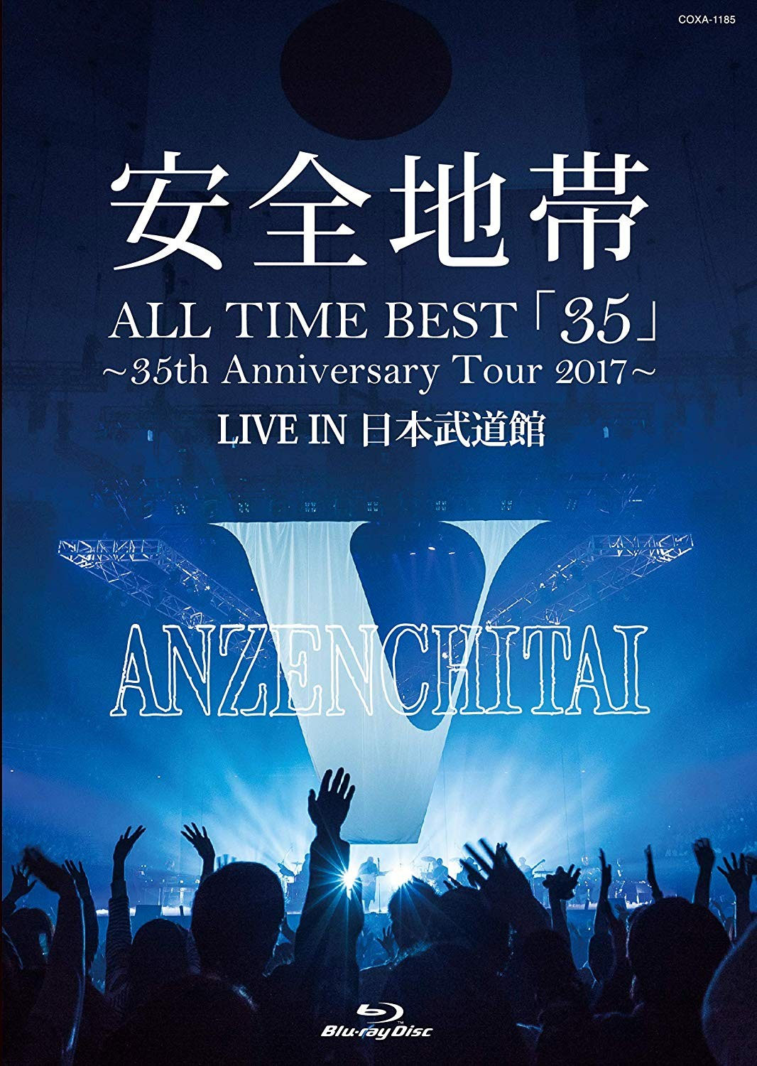 安全地带 Anzen Chitai – ALL TIME BEST \”35\” ~35th Anniversary Tour 2017~ LIVE IN Nippon Budokan [BDISO 37GB]-蓝光演唱会资源网