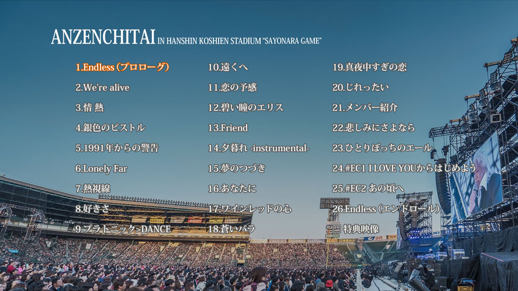 图片[2]-安全地带 Anzen Chitai – Anzenchitai in Hanshin Koshien Stadium [Sayonara Game] 2020 [BDISO 35.2GB]-蓝光演唱会资源网