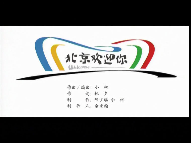 图片[3]-群星 – 北京2008年奥运会歌曲专辑MV音乐录影集 [DVD ISO 3.45G]-蓝光演唱会资源网