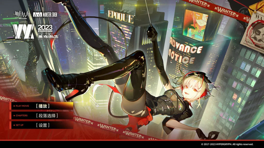 图片[2]-明日方舟音律联觉专场演出 愚夜密函 Arknights Ambience Synesthesia Wanted 2023 4K 2160P [BDMV 81.5GB]-蓝光演唱会资源网