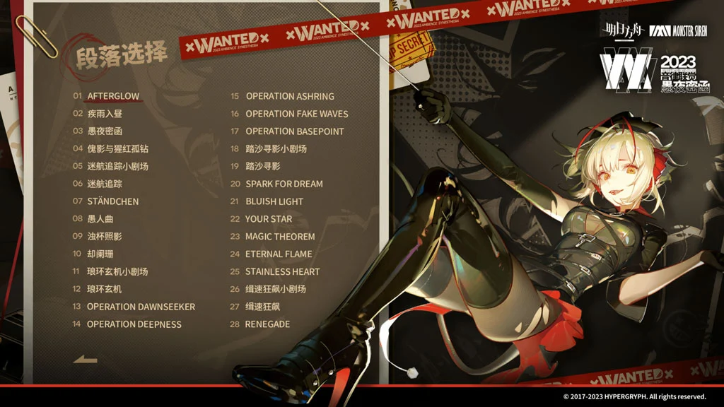 图片[3]-明日方舟音律联觉专场演出 愚夜密函 Arknights Ambience Synesthesia Wanted 2023 4K 2160P [BDMV 81.5GB]-蓝光演唱会资源网