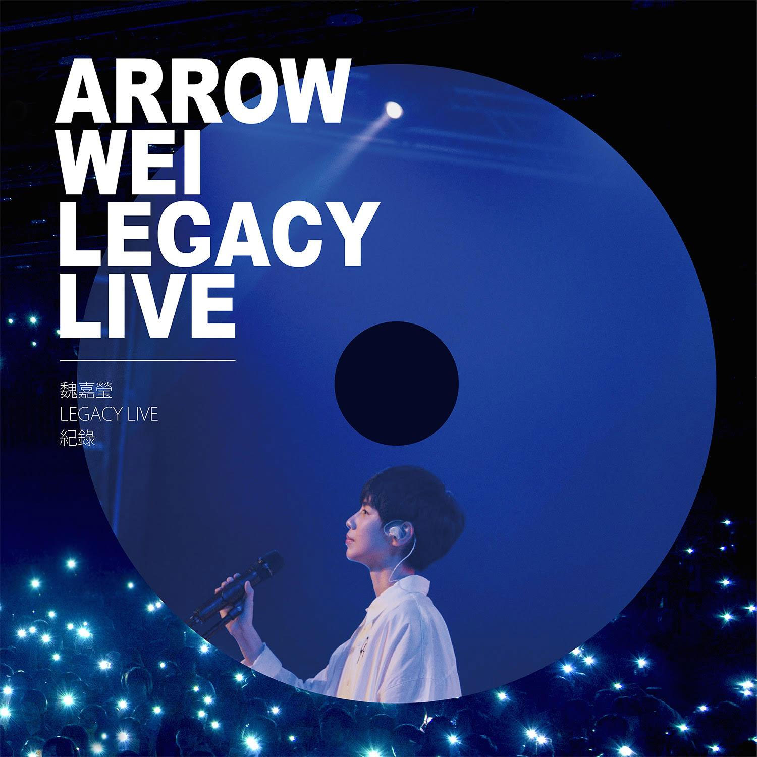 魏嘉莹 LEGACY LIVE 演唱会 Arrow Wei Legacy Live 2019 [BDISO 22.2GB]-蓝光演唱会资源网
