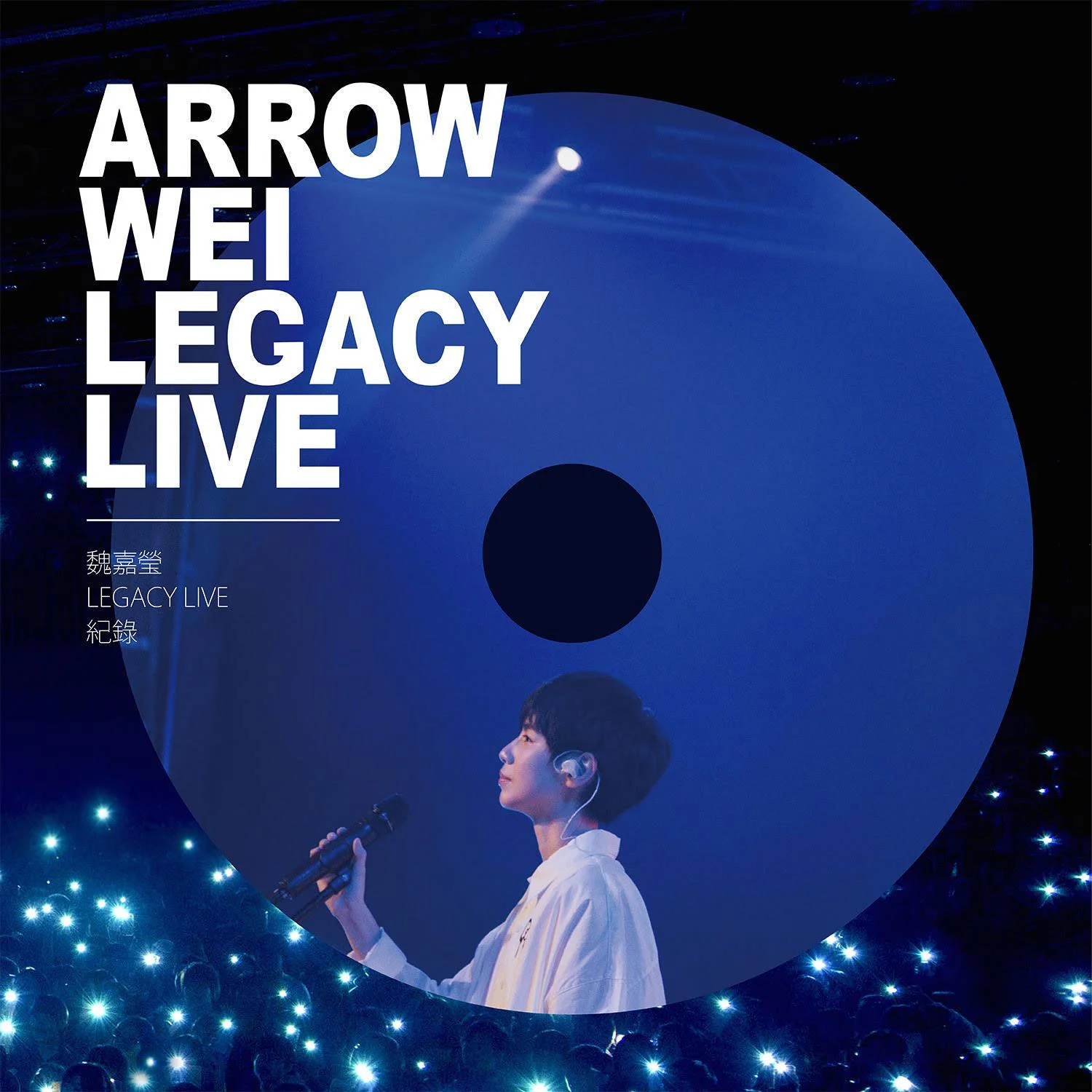 魏嘉莹 LEGACY LIVE 演唱会 Arrow Wei Legacy Live 2019 [BDISO 22.2GB]-蓝光演唱会资源网