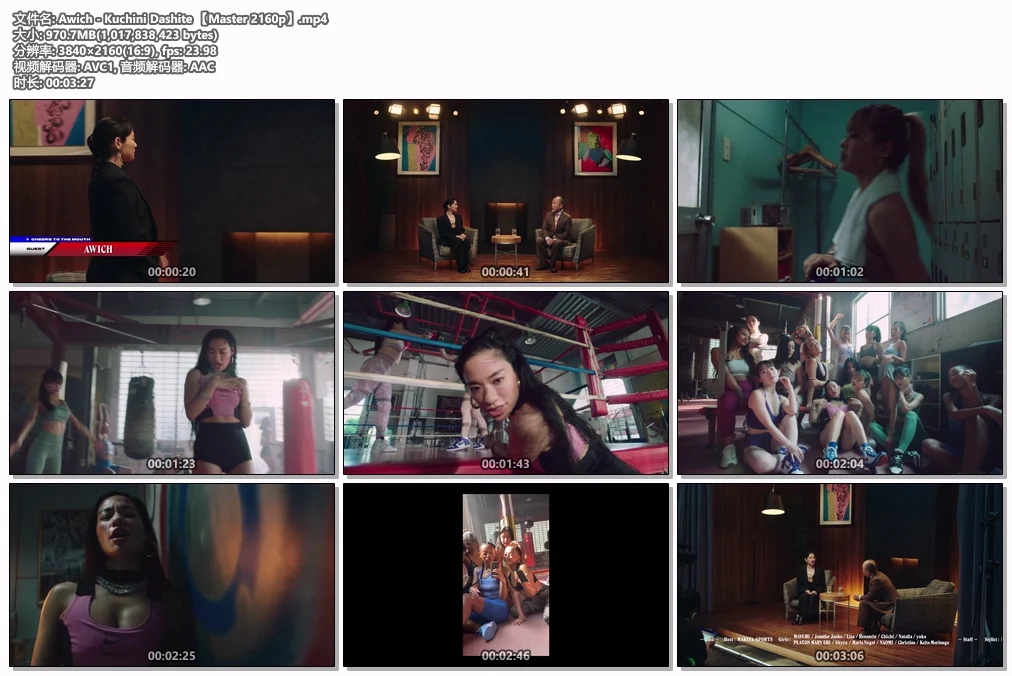 图片[2]-Awich – Kuchini Dashite 4K 2160P [Master MP4 970.7MB]-蓝光演唱会资源网