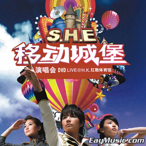 S.H.E 2006移动城堡香港红磡体育馆演唱会（DVD ISO 6.45G）-蓝光演唱会资源网