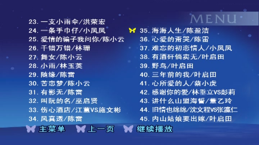 图片[2]-群星 台湾经典闽南语金曲（2DVD ISO 4.01GB+3.86GB）-蓝光演唱会资源网