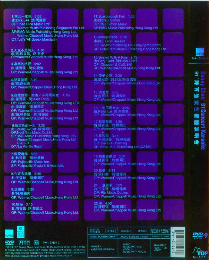 图片[2]-陈百强 – 1991紫色个体演唱会卡拉OK（DVD/ISO/4.31G）-蓝光演唱会资源网