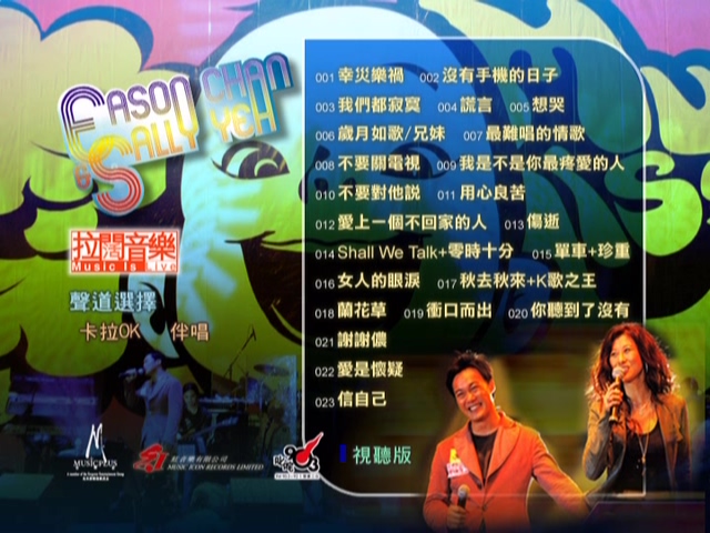 图片[3]-叶倩文 陈奕迅 2004 903 id Club拉阔音乐会 卡拉OK双视角 [DVD ISO 7.46GB]-蓝光演唱会资源网