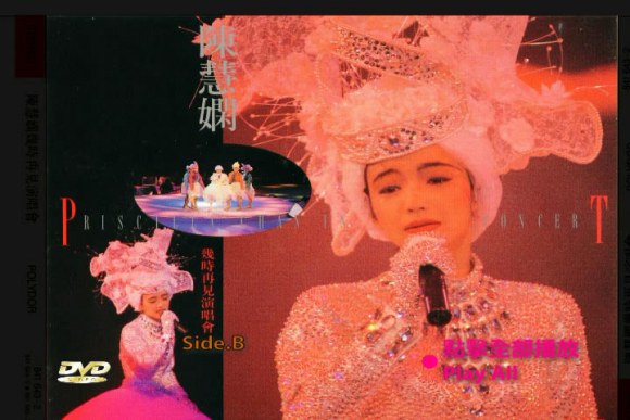 图片[2]-陈慧娴Priscilla Chan 几时再见 1989Live演唱会 LD转（2DVD3.71G+3.41G）-蓝光演唱会资源网