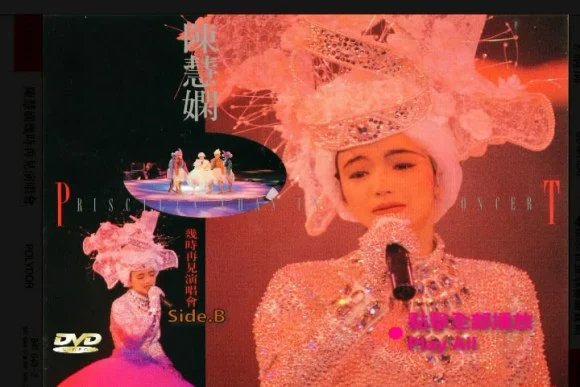图片[2]-陈慧娴Priscilla Chan 几时再见 1989Live演唱会 LD转（2DVD3.71G+3.41G）-蓝光演唱会资源网