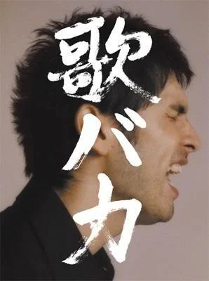平井堅 爱歌成痴 Ken Hirai 10th Anniversary Complete Single Collection 95 05（DVD ISO 7.4G）-蓝光演唱会资源网
