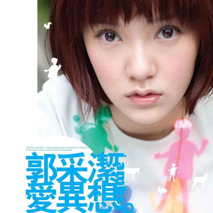 郭采洁.-.[爱异想].MV.(DVD-MDF3.4G)-蓝光演唱会资源网