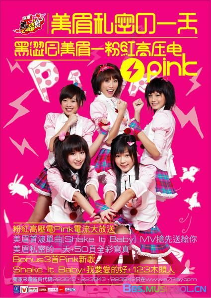 黑涩会美眉 – 美眉私密的一天（DVD-ISO4.34G）-蓝光演唱会资源网
