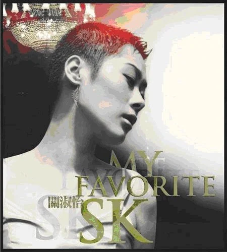 关淑怡 – My Favorite SK（DVD-ISO2.91G）-蓝光演唱会资源网
