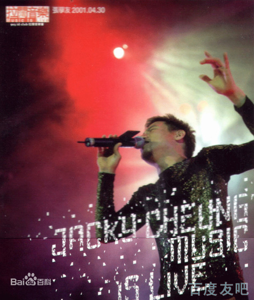 张学友 903 拉阔演唱会 2001 Jacky Cheung 903 ID Club（DVD ISO 3.93G）-蓝光演唱会资源网