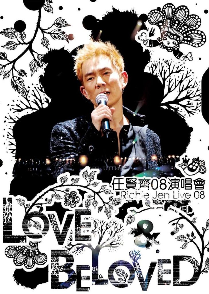 任贤齐 – Love Beloved 2008 演唱会 Richie Jen Love Beloved 2008 Concert Live Karaoke [2DVD/ISO/14.02G]-蓝光演唱会资源网