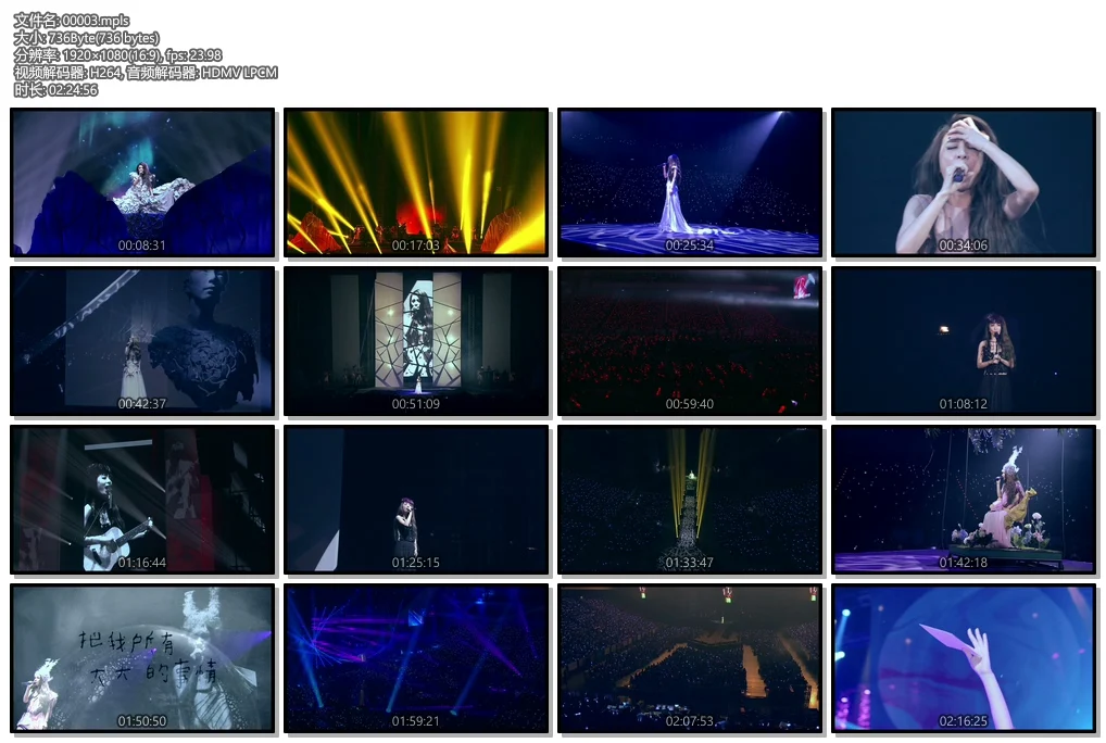图片[3]-田馥甄 Hebe IF only Concert 如果 巡回演唱会台北小巨蛋场2014《REMUX MKV 22.17G》-蓝光演唱会资源网
