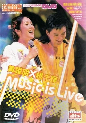 黄耀明&杨千嬅 – 903拉阔音乐会 Karaoke（DVD/ISO/4.35 ）-蓝光演唱会资源网