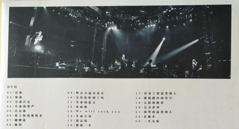 图片[2]-水木年华 2010 十年–启程 北京工体演唱会（DVD ISO 7.34G）-蓝光演唱会资源网