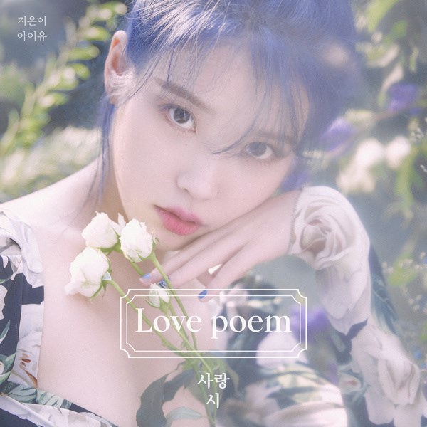 李知恩 IU – Love Poem 2019 [24bit/48Khz] [Hi-Res Flac 330MB]-蓝光演唱会资源网