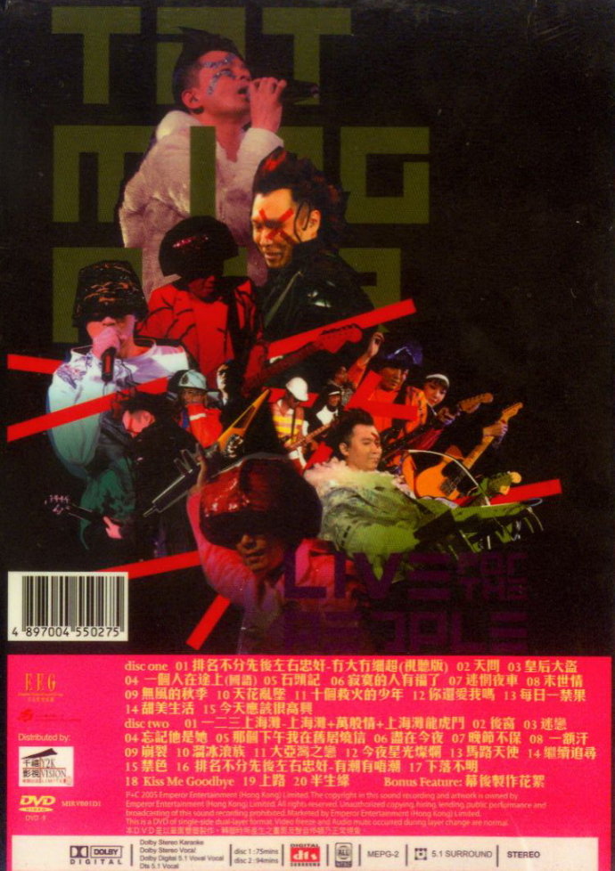 图片[2]-达明一派 – 为人民服务演唱会 2005 [2DVD ISO 15.2GB]-蓝光演唱会资源网