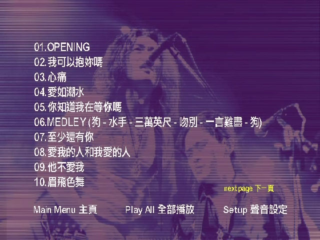 图片[2]-迪克牛仔 – 香港演唱会2002 卡拉OK（DVD/ISO/4.05G）-蓝光演唱会资源网