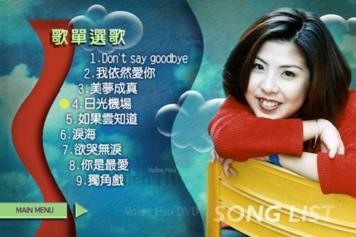 图片[2]-许茹芸 – 1999你是最爱珍爱大碟（DVD-ISO4.15G）-蓝光演唱会资源网