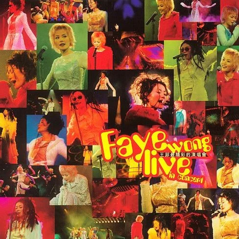 王菲 – 1994最精彩演唱会 港版（DVD/ISO/6.26G）-蓝光演唱会资源网