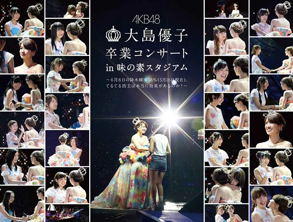 AKB48 大岛优子毕业演唱会2014《BDMV 6碟 198G》-蓝光演唱会资源网