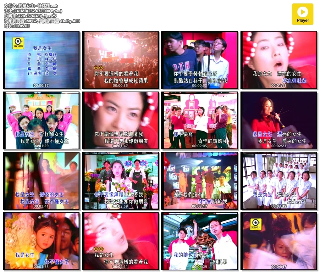 图片[3]-徐怀钰 – 滚石原装MTV卡拉OK系列（DVD/ISO/3.36G）-蓝光演唱会资源网