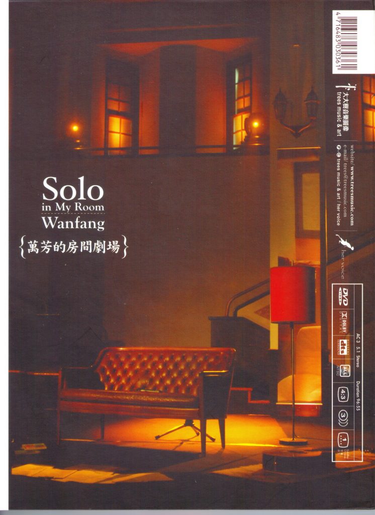 图片[2]-万芳 – 房间剧场 LIVE[DVD-ISO][6.75G]-蓝光演唱会资源网